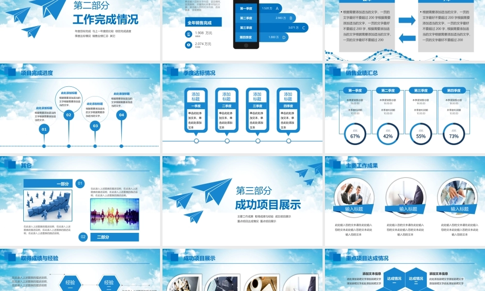 2023年终工作总结暨新年计划PPT模板.pptx