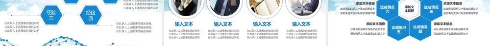 2023年终工作总结暨新年计划PPT模板.pptx