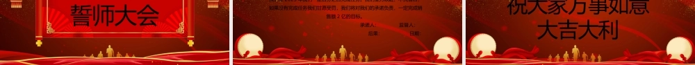 2023年终誓师大会颁奖典礼中国风兔年年终总结暨新年计划PPT模板.pptx