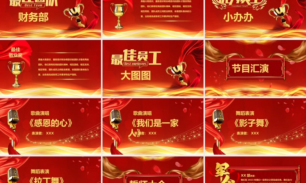 2023年终誓师大会红色大气喜庆兔年企业誓师大会颁奖典礼PPT模板.pptx