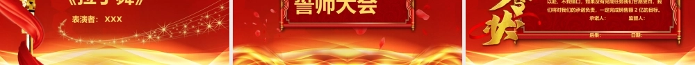 2023年终誓师大会红色大气喜庆兔年企业誓师大会颁奖典礼PPT模板.pptx
