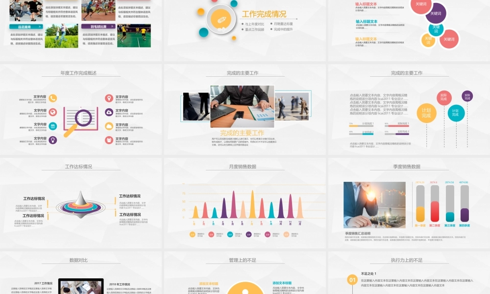 2023年终总结极简折纸风部门年末工作总结新年工作计划模板下载.pptx