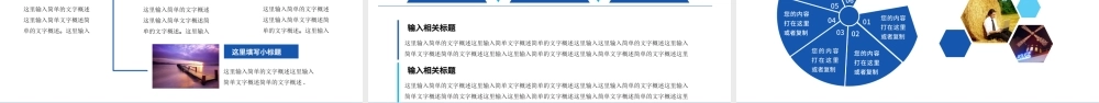 2023年终总结暨新年计划PPT蓝色商务风模板.pptx