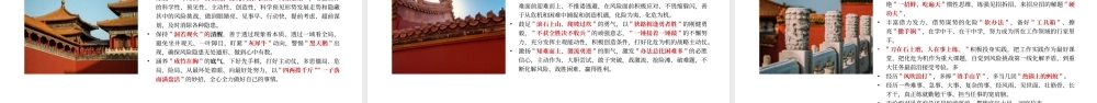 2023年主题教育专题民主生活会领导班子的对照检查检视剖析材料PPT课件.pptx