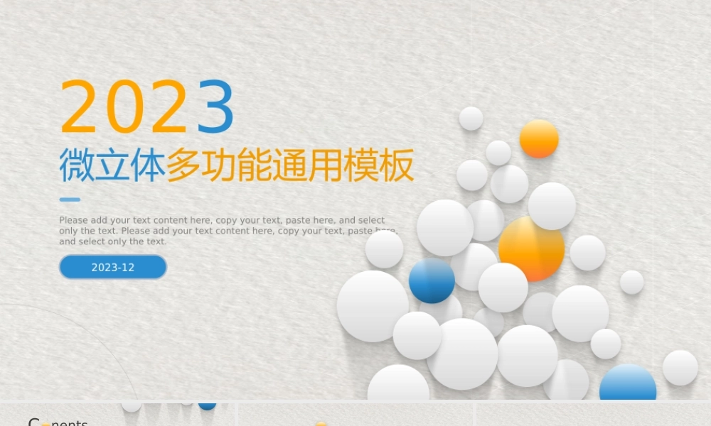 2023清爽微立体工作计划汇报年终总结PPT模板.pptx
