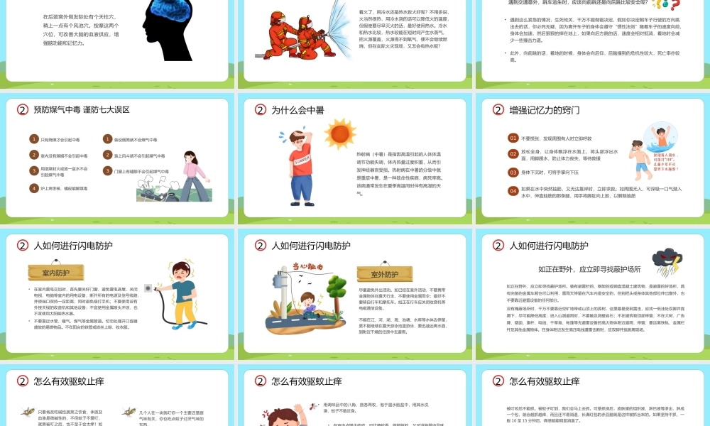 2023趣味科普小讲堂PPT卡通风幼儿园科普知识主题班会课件模板下载.pptx