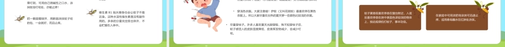 2023趣味科普小讲堂PPT卡通风幼儿园科普知识主题班会课件模板下载.pptx