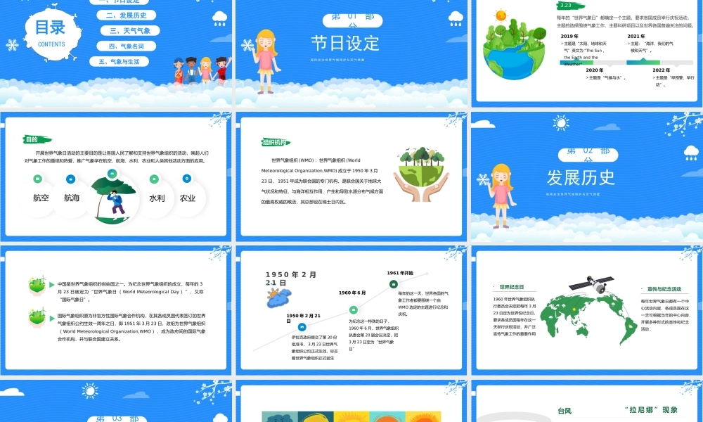2023世界气象日PPT绿色扁平卡通风世界气象日知识介绍课件模板下载.pptx