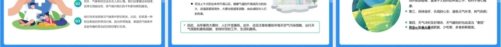 2023世界气象日PPT绿色扁平卡通风世界气象日知识介绍课件模板下载.pptx
