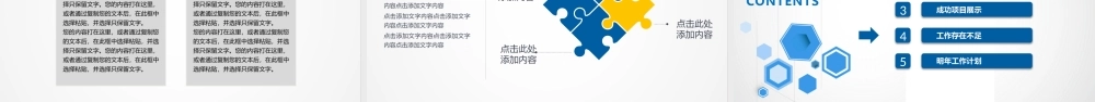 2023通用工作总结汇报PPT蓝色商务通用模板.pptx