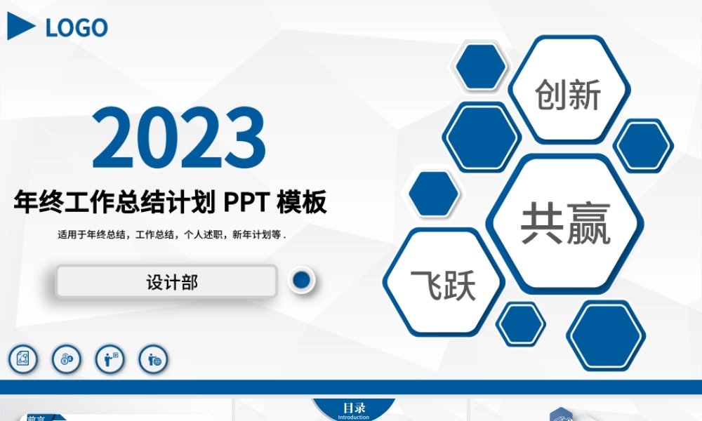 2023微立体年终工作总结汇报PPT模板.pptx