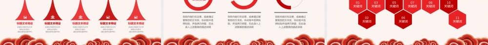 2023喜庆中国风兔年年会年终总结暨新年计划PPT模板.pptx