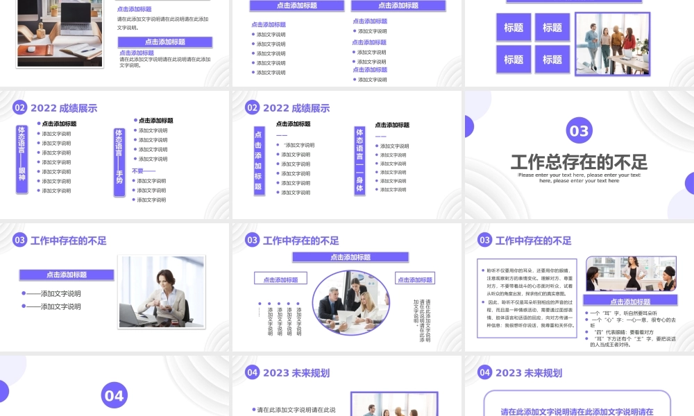 2023新年工作计划PPT简约创意风企业工作总结年终汇报新年计划课件模板.pptx