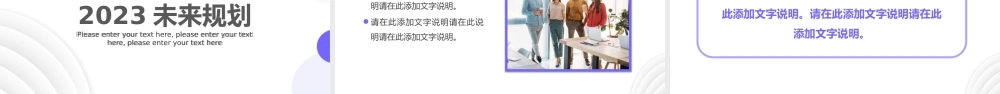 2023新年工作计划PPT简约创意风企业工作总结年终汇报新年计划课件模板.pptx