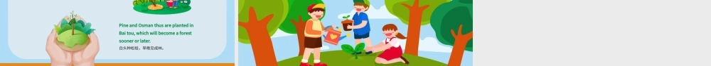 2023植树节英文介绍PPT绿色卡通风植树节英文介绍课件模板下载.pptx