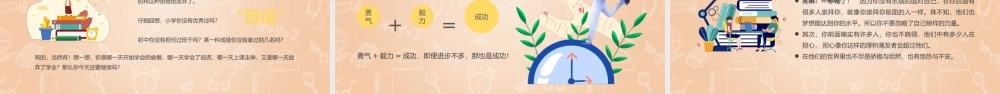 2023走进高三青春无悔PPT卡通插画风高三开学第一课高三开学离职班会课件模板.pptx