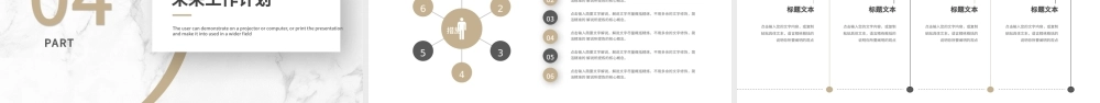 2024工作计划PPT简洁大理石风格上半年工作总结下半年工作计划述职汇报模板.pptx