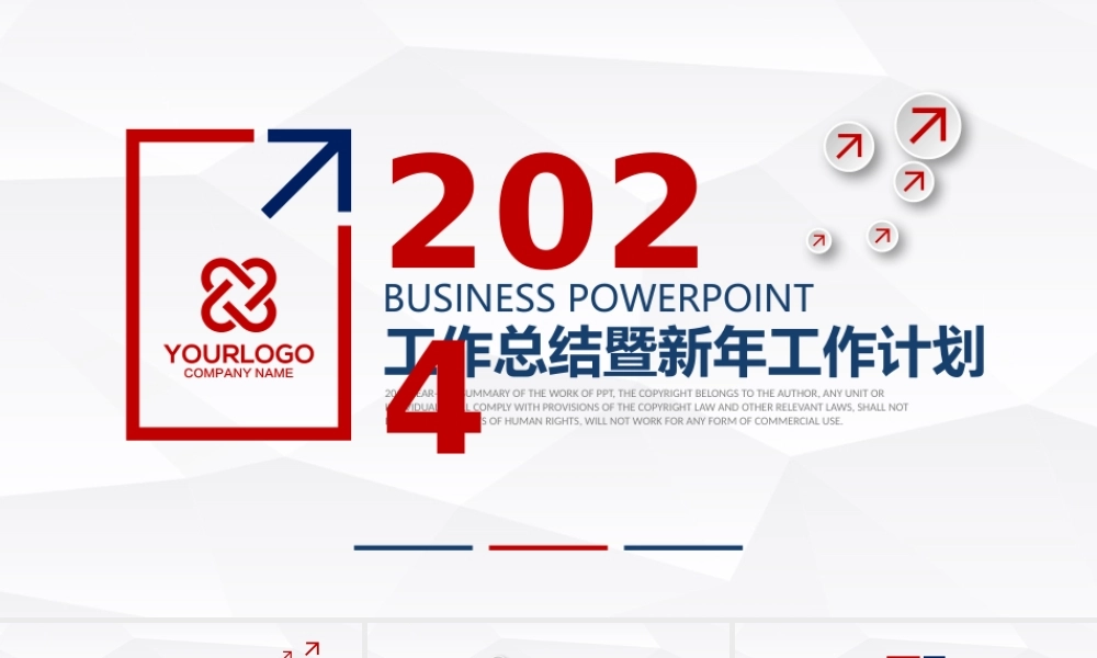 2024蓝色简约工作总结年终总结PPT.pptx