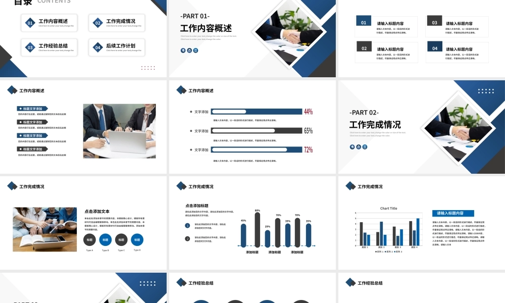 2025工作述职总结PPT蓝色商务风工作总结计划竞聘述职报告通用模板.pptx