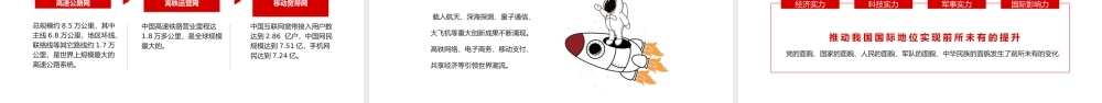 2025纪念抗日战争胜利80周年PPT中国人民抗日战争暨世界反法西斯战争胜利80周年纪念日课件.pptx