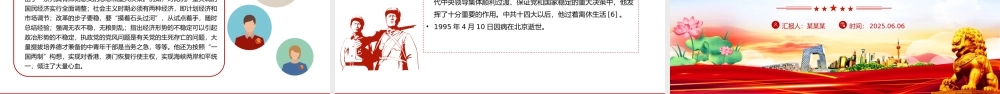 2025年纪念陈云同志诞辰120周年PPT课件下载.pptx