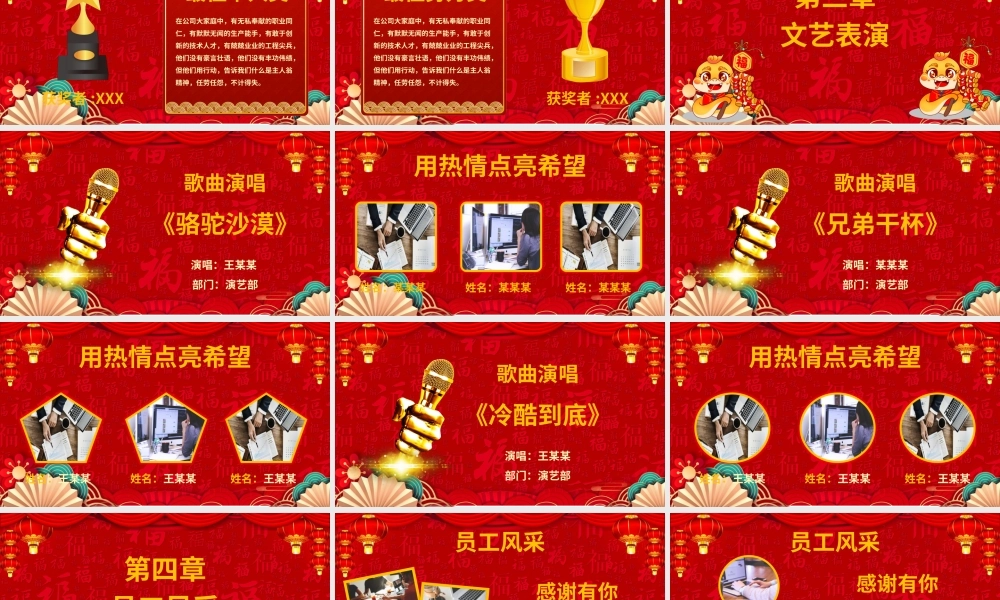 2025蛇年年终总结暨新年计划模板PPT蛇年大吉课件.pptx
