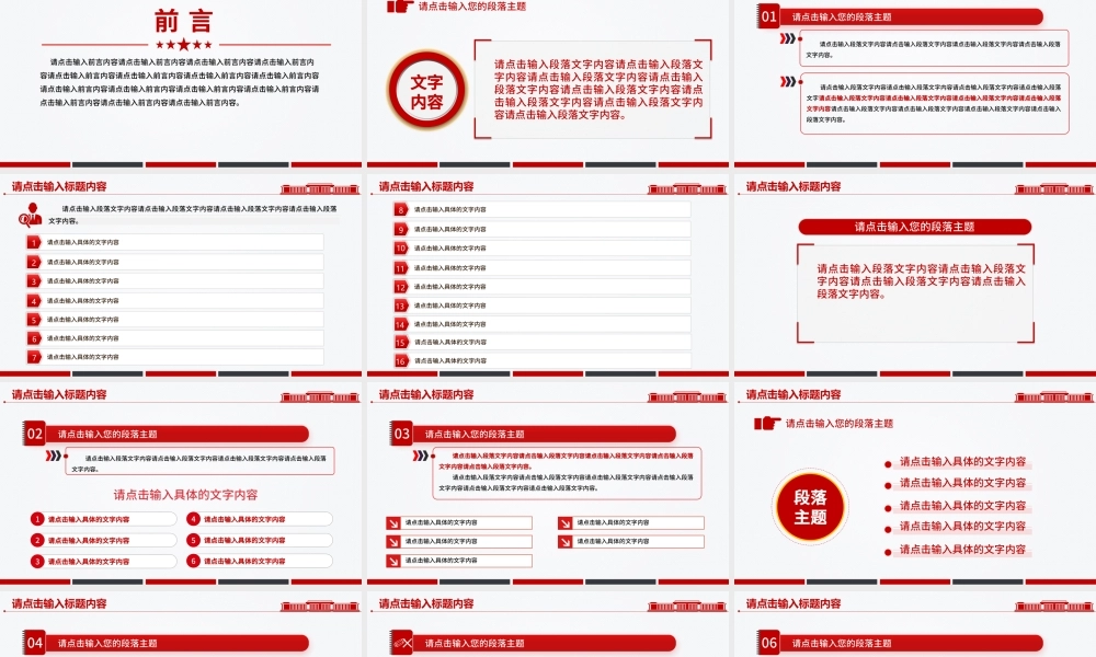 2025实用简洁通用型PPT模板下载.pptx