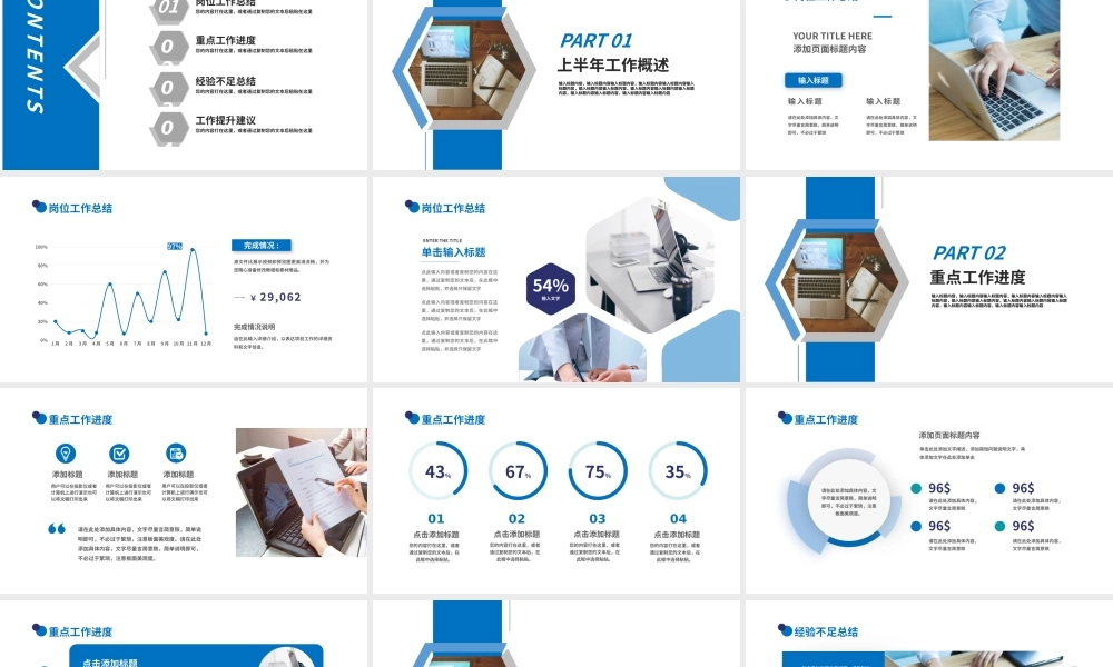 2025述职总结报告PPT清新精美企业个人工作总结报告模板下载.pptx
