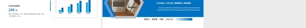 2025述职总结报告PPT清新精美企业个人工作总结报告模板下载.pptx