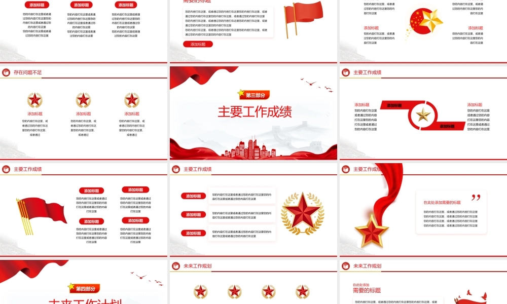 2025政务部门年终总结工作汇报述职报告PPT下载.pptx