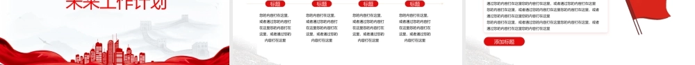 2025政务部门年终总结工作汇报述职报告PPT下载.pptx