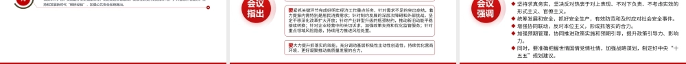 2025中央经济工作会议PPT大气华美总结2024年经济工作部署2025年经济工作课件.pptx