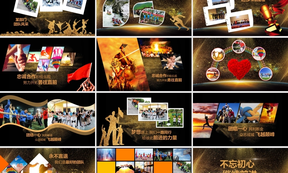 11127773_2019感谢有你企业风采员工PPT模板.pptx