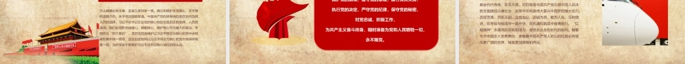 11129180_学习红船精神ppt模板.pptx