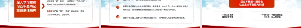 11129192_贯彻学习7.26讲话精神PPT.pptx