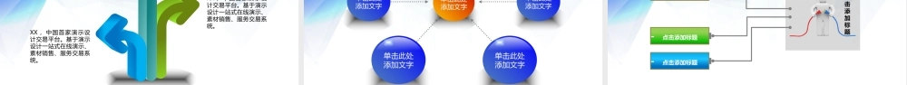 11129352_2019公司简介模板.pptx