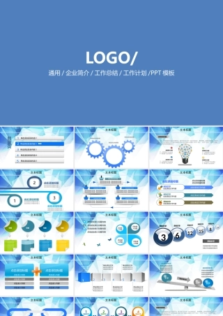 11129352_2019公司简介模板.pptx