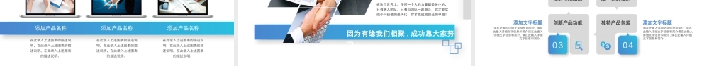11131165_商务简约大气公司介绍PPT模板.pptx