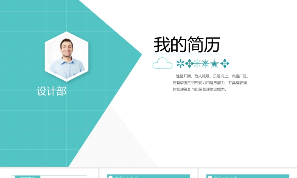 11131546_岗位竞聘通用清新绿PPT.pptx