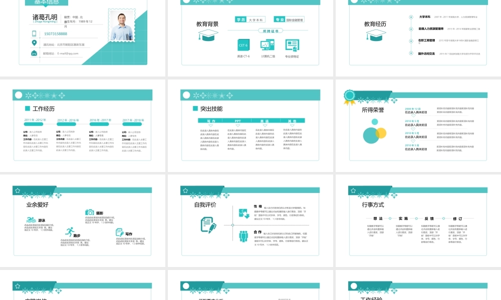 11131546_岗位竞聘通用清新绿PPT.pptx