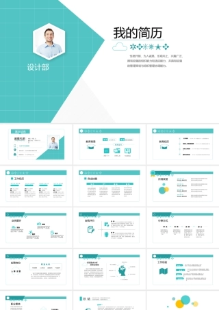 11131546_岗位竞聘通用清新绿PPT.pptx