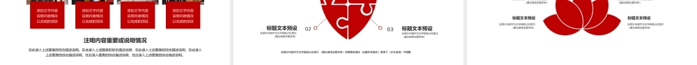 11132488_2019红色莅临指导PPT模板.pptx