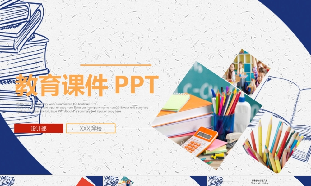 11133980_原创清新时尚教育培训教学设计公开课PPT.pptx
