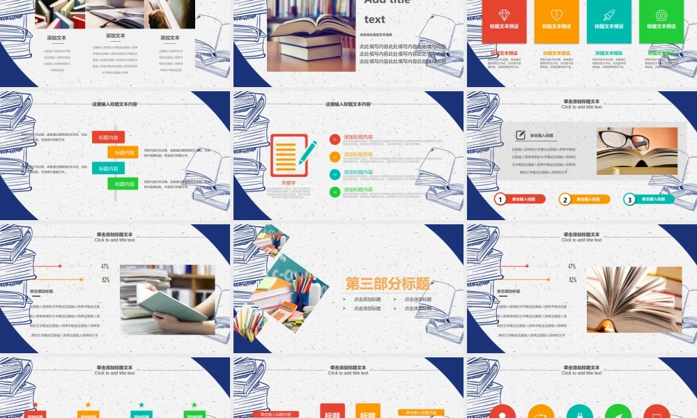 11133980_原创清新时尚教育培训教学设计公开课PPT.pptx