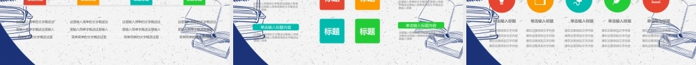 11133980_原创清新时尚教育培训教学设计公开课PPT.pptx
