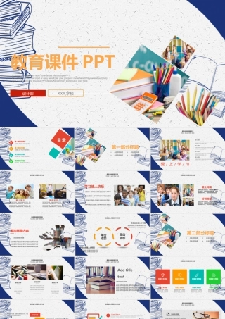 11133980_原创清新时尚教育培训教学设计公开课PPT.pptx