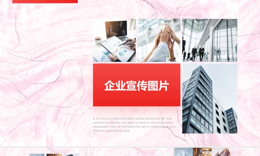 11134338_原创企业宣传画册图片相册展示PPT模板PPT.pptx