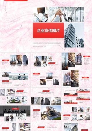 11134338_原创企业宣传画册图片相册展示PPT模板PPT.pptx