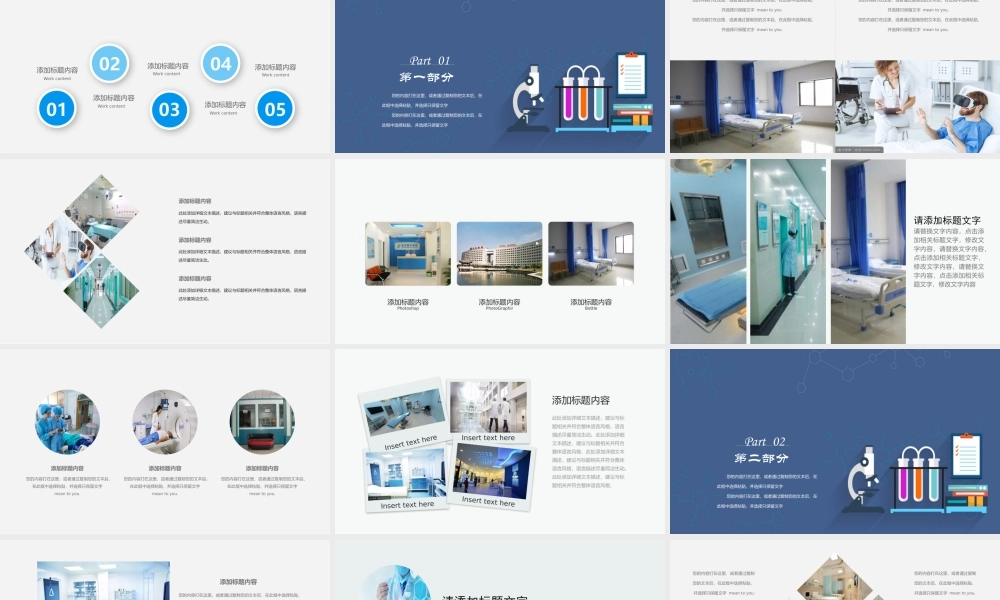 11134511_护理品管圈蓝色简约PPT.pptx