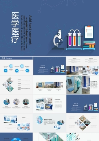 11134511_护理品管圈蓝色简约PPT.pptx